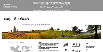 触摸，为了那抹绿——东山谷文昌纪念园景观设计