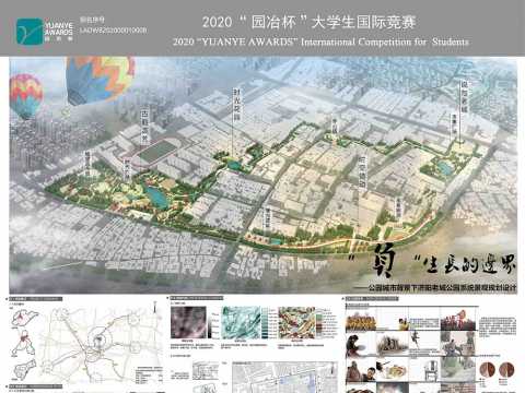 “负”生长的边界——公园城市背景下济阳老城公园系统景观规划设计