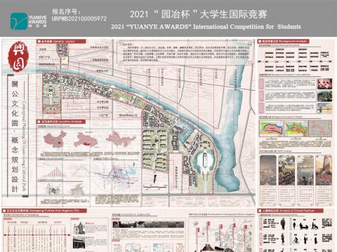 兴园--关公文化园概念规划设计