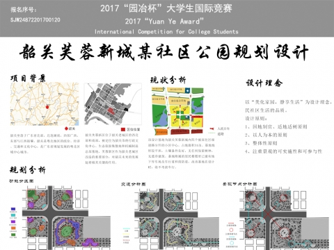 韶关芙蓉新城某社区公园规划设计