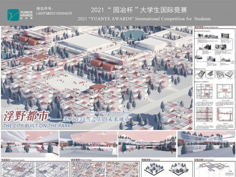 浮野都市——架构在自然之上的未来城市