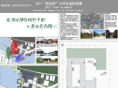 基于坑塘修补的乡村儿童生态书院