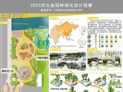 CZHBYL04#00001169+北京林业大学+孙慧怡-网展图
