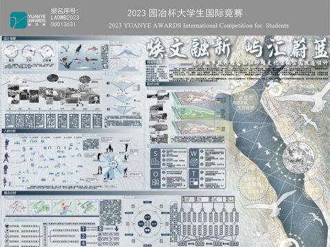 焕文融新.屿汇蔚蓝——基于城市双修理念下的红砂碛文化湿地公园改造设计