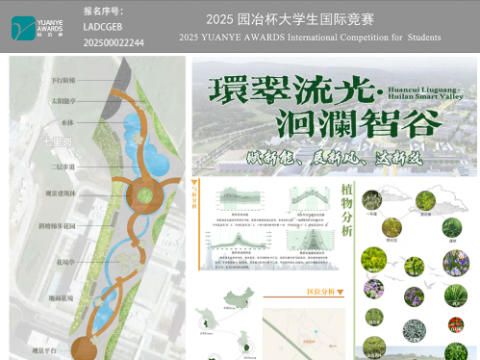 环翠流光·洄澜智谷