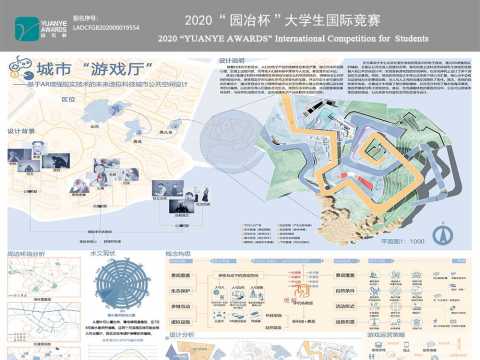 城市“游戏厅”