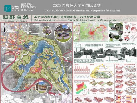归野自然·基于微更新改造下的美丽乡村