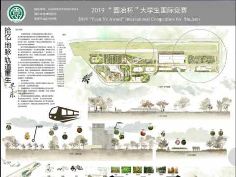 拾忆·地脉·轨道重生-寻乐