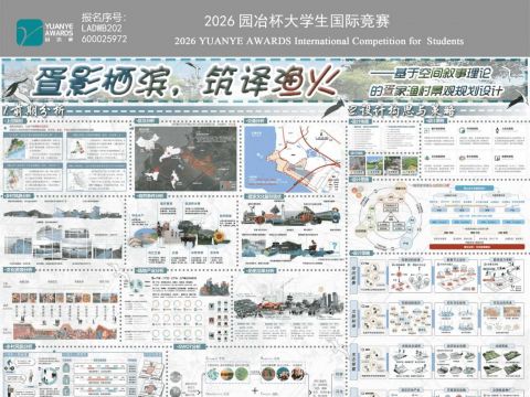 疍影栖滨，筑译渔火——基于空间叙事理论的疍家渔村景观规划设计