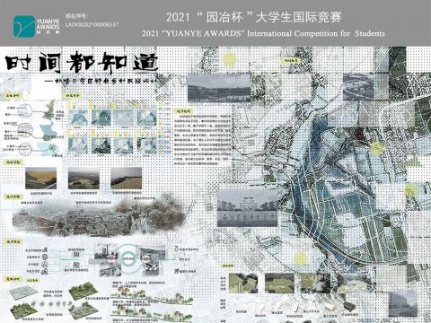 《时间都知道—杨凌示范区特色乡村民宿设计》