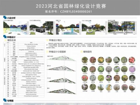 CZHBYL03#00000261廊坊市园林绿化事务中心-杨丛暄