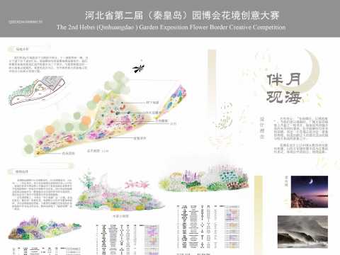 南京林业大学谢晗地块4+“伴月观海”
