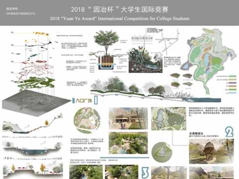 民宿文化体验园—废弃采石场景观设计