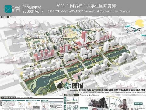 水愈康城——健康城市视角下昆明巫家坝河道密集区城市特色发展概念设计