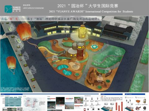 点亮“渔“光——基于“触媒”理论的中庙景区广场及周边改造设计