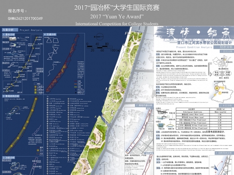 渡情▪船承——营口市辽河滨水带状公园规划设计