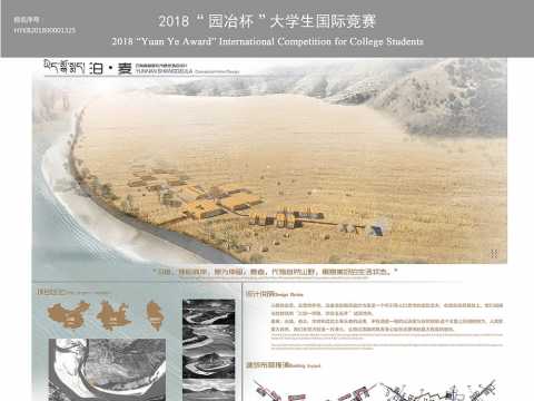 泊麦·云南香格里拉市概念酒店设计