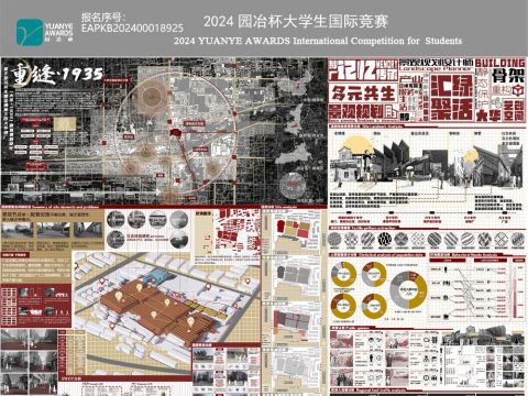 重缝·1935—基于多元共生理念视角下的大华纱厂(大华·1935)景观规划设计