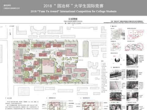 比邻营居——居住区规划设计