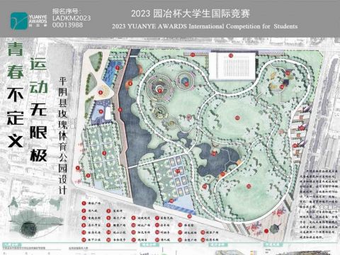 青春不定义，运动无限极，平阴县体育公园设计