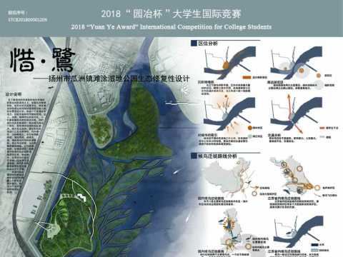 惜·鹭——扬州市瓜洲镇滩涂湿地公园生态修复性设计