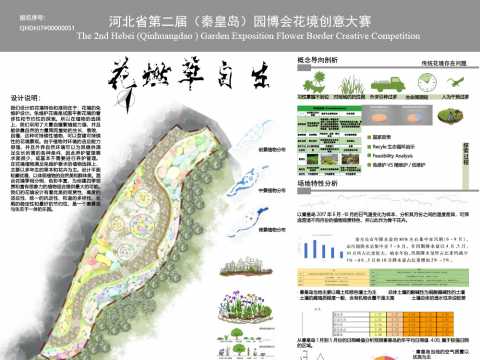 中南林业科技大学-胡蓉-7号用地