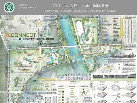 Reconnect—基于区块链技术的公园城市共识机制构建