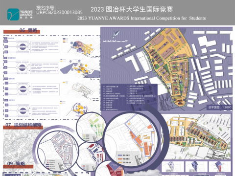 跨代交融——单位老旧社区适老化改造