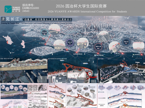 渡见长江——“四重渡”时空数智长江景观渡口更新设计