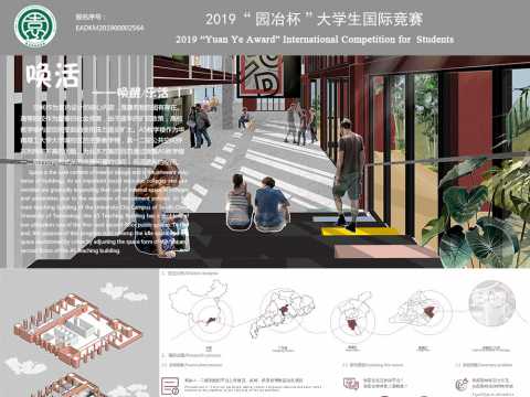 唤活——唤醒/乐活