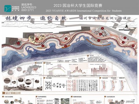 林境四步——福州市闽清县龙洲公园设计