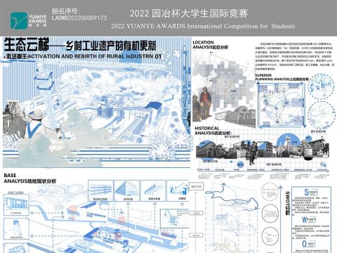 生态云梯——乡村工业遗产的有机更新