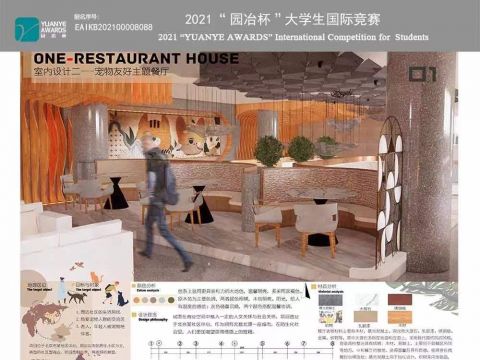 《室内设计—宠物友好餐厅》