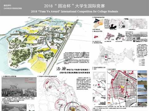 洛驿-弹性手法下的城市景观演变