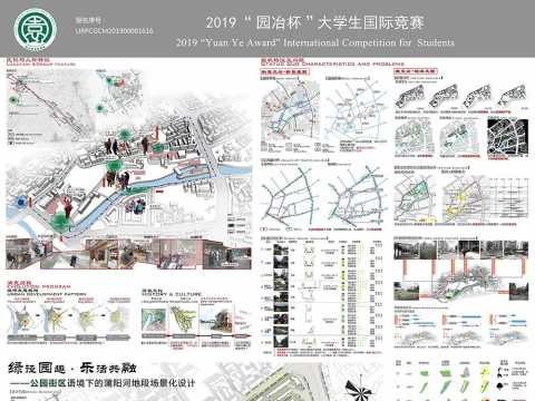 绿径园趣▪乐活共融——公园街区语境下的蒲阳河地段场景化设计