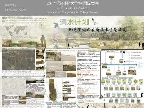 清水计划——西毛里湖白衣庵溪水生态恢复