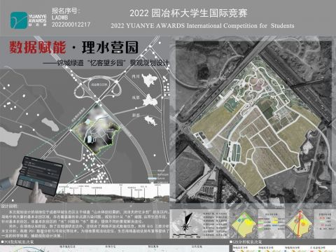 数据赋能·理水营园