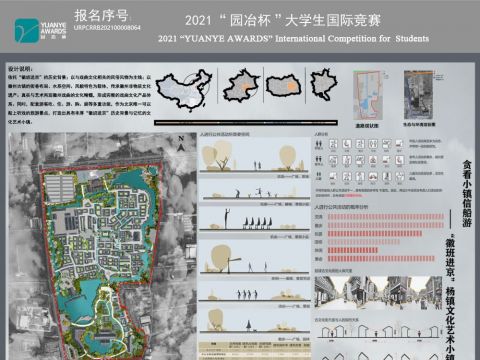 “贪看小镇信船流”——北京市顺义区杨镇“徽班进京”主题文化艺术小镇