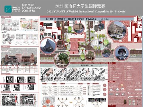 基于社区治理视角下三学街历史文化街区更新与改造-新旧共生