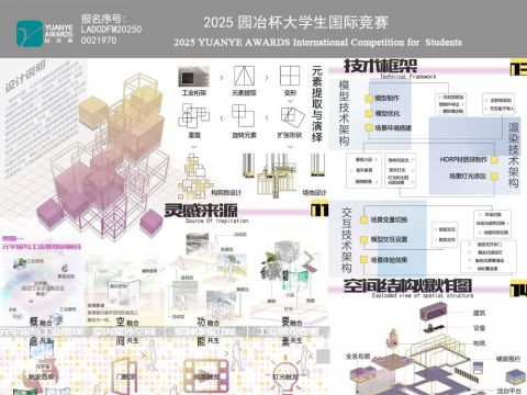 触动元景观：元宇宙景观的交互场域建构策略