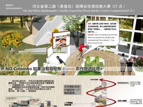沈阳建筑大学+李博浩+地块6