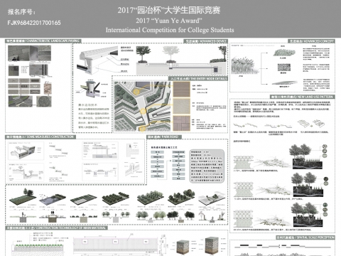 归思-唐城墙遗址公园景观规划设计