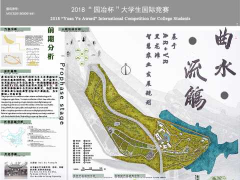 曲水流觞——眉山市仁寿县黑龙滩景区周边乡镇规划设计