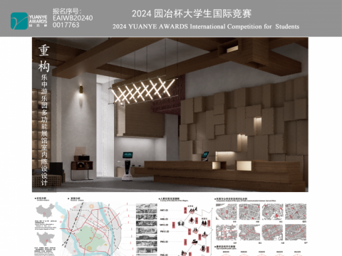 重构—乐中游乐园多功能展馆室内陈设设计