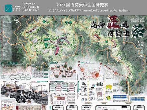 岚驿匠道 同韵宝茶——基于会同宝田茶厂现状的田园综合体改造