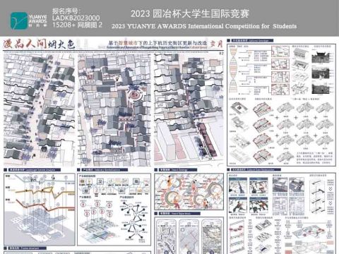 慢品人间烟火色-基于智慧城市的上下杭历史街区更新与改造