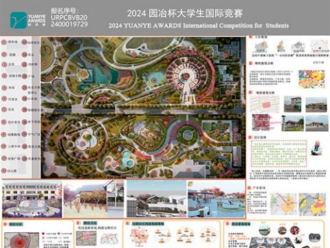 乡音穗韵间，胡不归田园-基于完整社区概念下的全龄友好型乡村公园景观设计