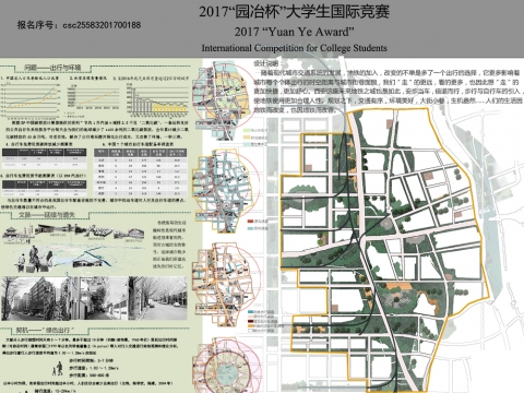 安步当车，倍道而行--地铁之城的绿色出行系统设计