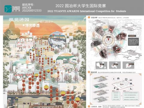 视觉游园·浮光渗透——幼儿园设计