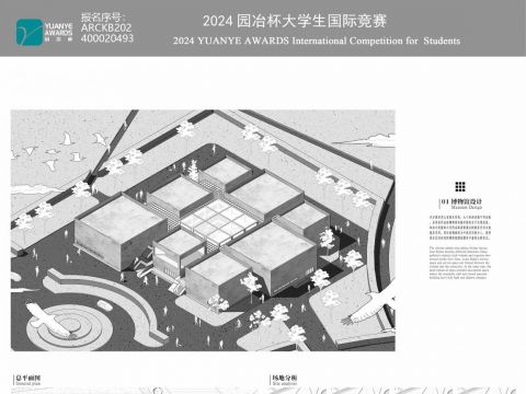 方格·博物馆设计